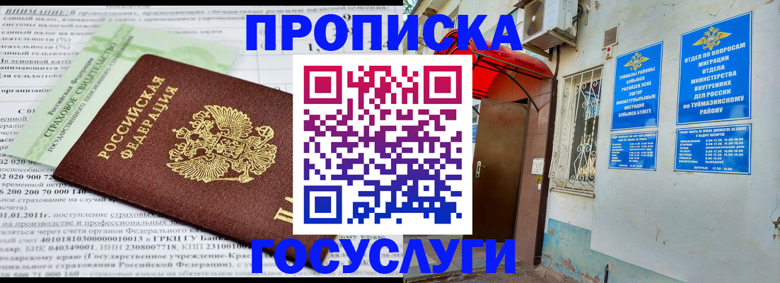 пропишу в квартире в Харабали